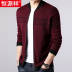 Hengyuanxiang dệt kim nam cardigan mặc mùa xuân và mùa thu Hàn Quốc phiên bản của xu hướng áo len áo khoác áo dòng người đàn ông trung niên của. 