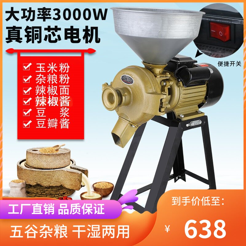 150-type steel mill milling machine whole grains grinder chilli noodle bean paste powder grinding machine wet and dry dual-use
