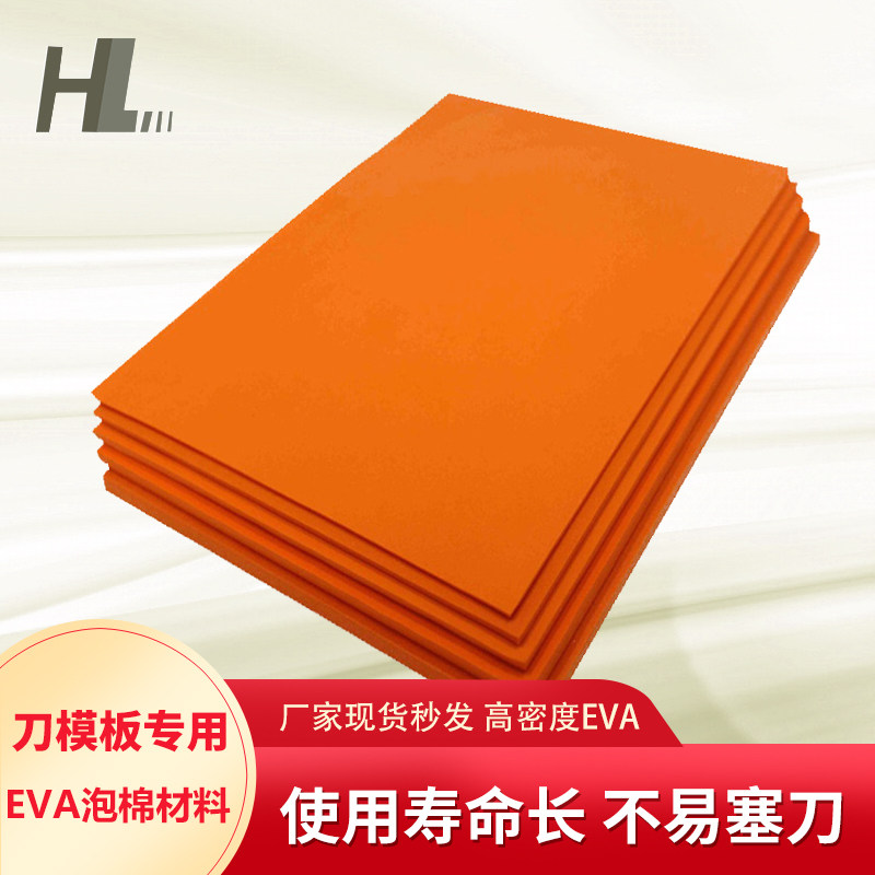 KN95 mask machine hob pad with glue 60 degree high elastic 55 degree orange high elastic imported knife plate pad high rebound