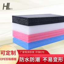 Shockproof EPE Pearl cotton foam board packaging lining custom sponge pad black white thick hard