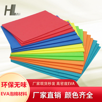 Color EVA foam material Cos props environmental protection a grade low color EVA sheet sponge foam board spot