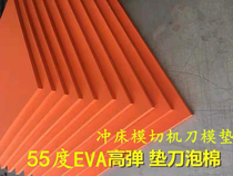 KN95 mask machine hob pad with glue 60 degrees high elastic 55 degrees orange high elastic imported knife version pad high rebound