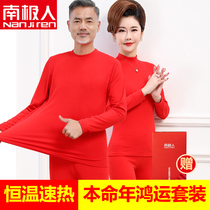 South Pole mens mens warm lingerie suit dads life red Develed middle-aged lady autumn clothes autumn pants winter