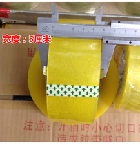 Transparent tape sealing tape beige tape factory direct sales wholesale custom-made 5 0 wide 150 meters long tape