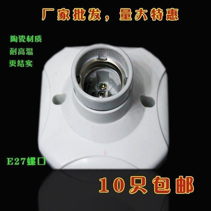 High temperature resistant ceramic lamp holder E27 screw lamp holder all copper thickened ceramic flame retardant flat-mounted lamp plate square lampshade