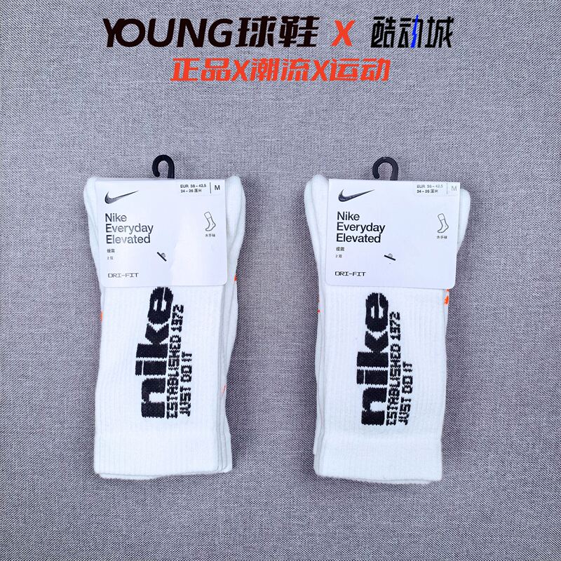 Authentic Nike Men's and Women's Quick-Drying High-Top Breathable Soft Cotton Towel-Soled Basketball Sports Socks Ih8525-901 Authentic Nike Men's and Women's Quick-Drying High-Top Breathable Soft Cotton Towel-Soled Basketball Sports Socks Ih8525-901
