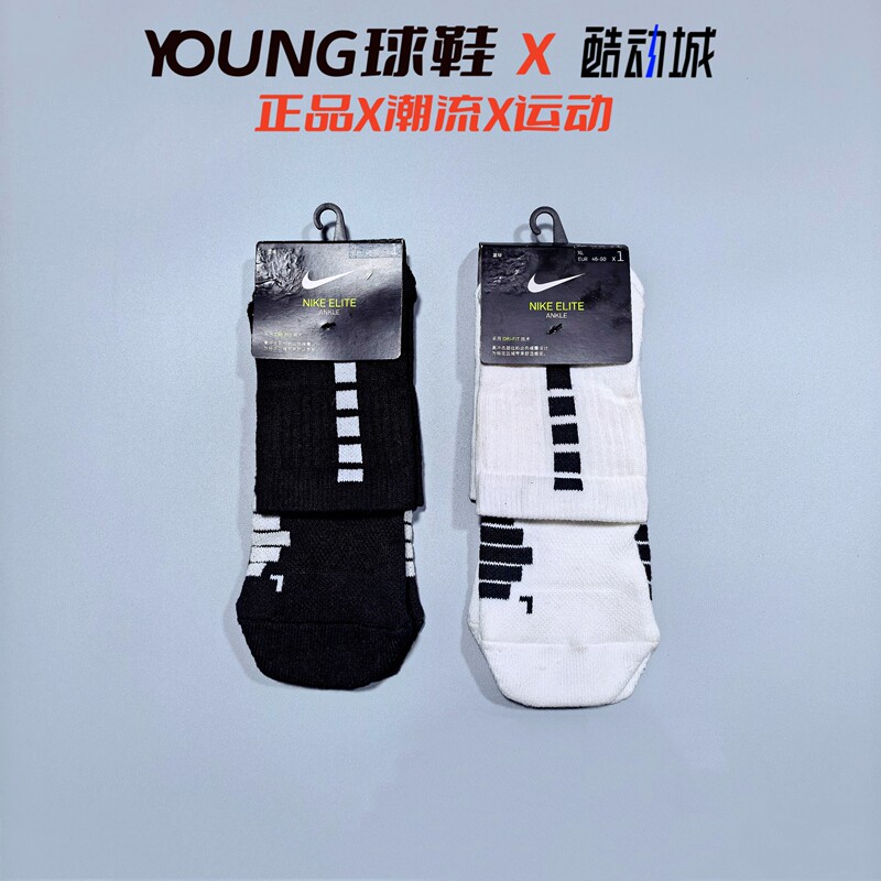 Authentic Nike Men's and Women's Mid-High Top Towel-Soled Training Cushioning Sports Basketball Elite Socks Sx7625-100 Authentic Nike Men's and Women's Mid-High Top Towel-Soled Training Cushioning Sports Basketball Elite Socks Sx7625-100