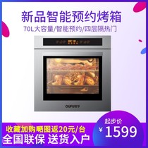 Built-in electric oven OUFU household intelligent new large capacity 70L multi-function inlaid air baking furnace