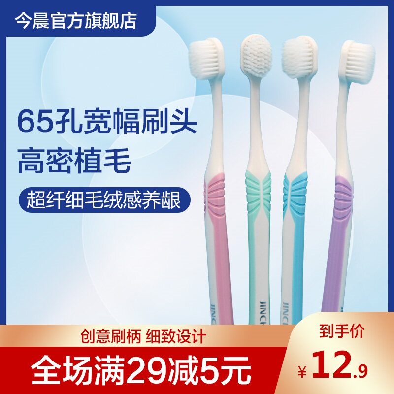 This morning toothbrush wide head round head large head adult moon child toothbrush adult soft gross domestic household dress 10 clothes wholesale