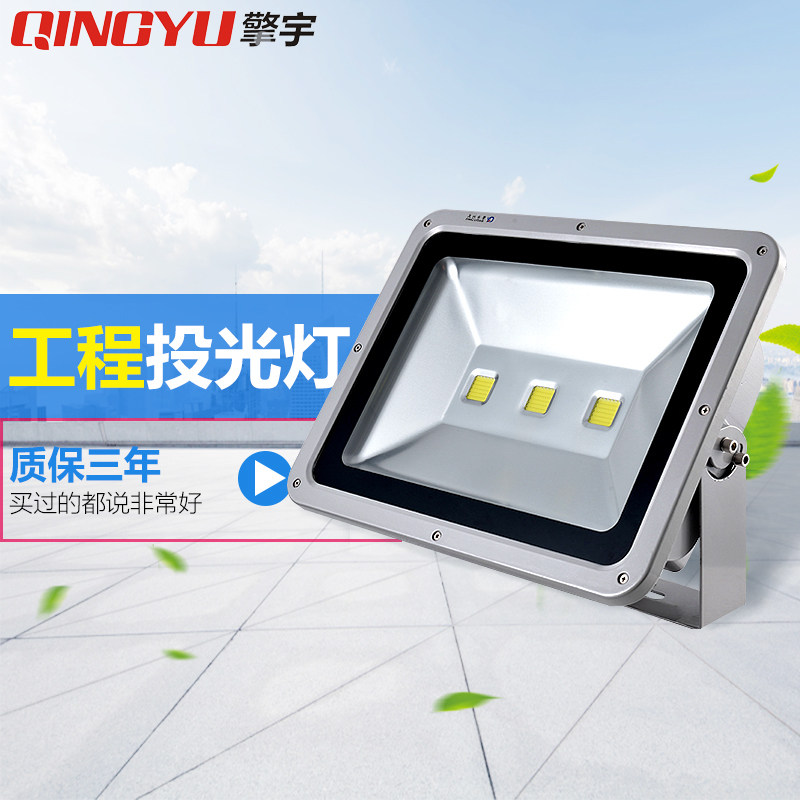 Qingyu LED Flood light Stadium Light Outdoor advertising light Flood light Projection light 50W100W150W200W300W