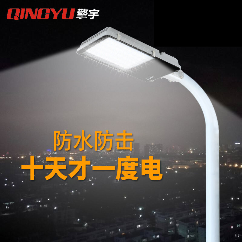 LED street lamp holder household outdoor village 220V100w new rural courtyard community road pick arm street lamp