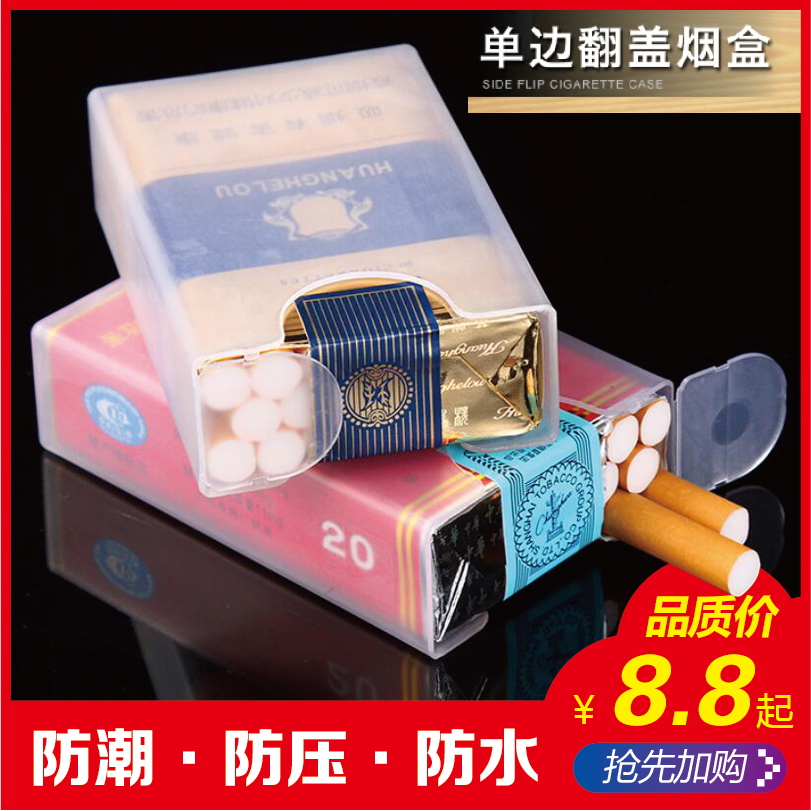 Ultra-thin transparent plastic tobacco case fine hard bag clamshell 20 full bag soft shell fragrant tobacco protective sleeve creative damp and abrasion resistant