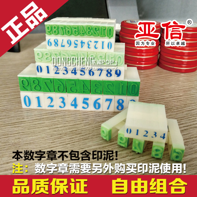 Number chapter 0-9 Number seal Number chapter Small large number chapter Combination chapter Price price tag seal