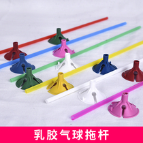 Hardened balloon pole room scene layout extended tow pole air club tow plastic accessories accessories Air Club
