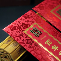 Marriage wedding profit seal Chinese style retro red envelope creative personality copper happy red bag wedding supplies invitation letter