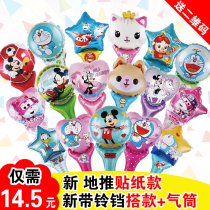 Balloon aluminum film handheld micro-business drainage activities to push gifts June 1 Childrens Day toys hit sticks cartoon cute