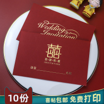 Invitation invitation letter European style Mori minority style creative high-end net red invitation letter custom wedding 2021 invitation wedding