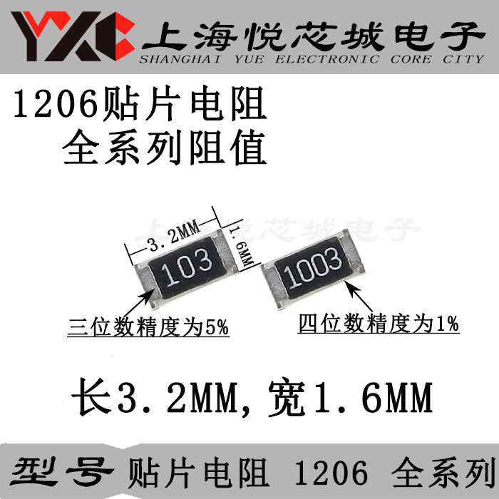 Patch resistance 1206 1 4W 0 25W 5 1K Precision 5% Imprint 512 thick sound 100 3 Yuan