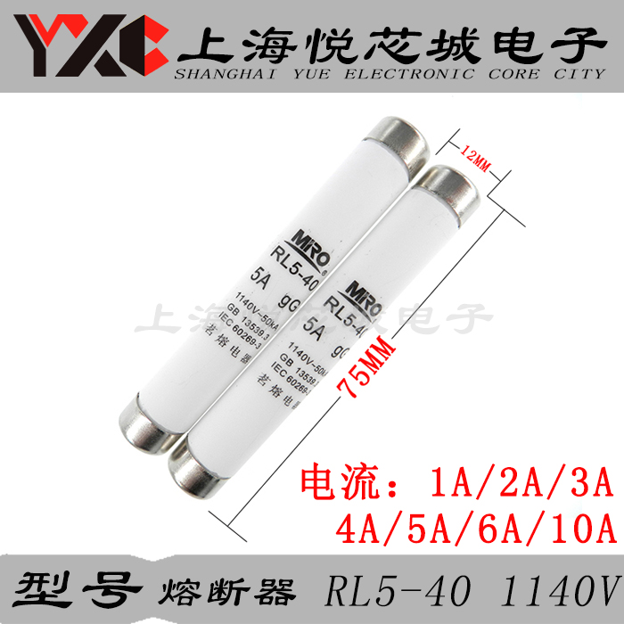 MRO Ming Melt RL5-40 1140V 1A2A3A4A5A6A10A Spiral Fuse Ceramic Fuse