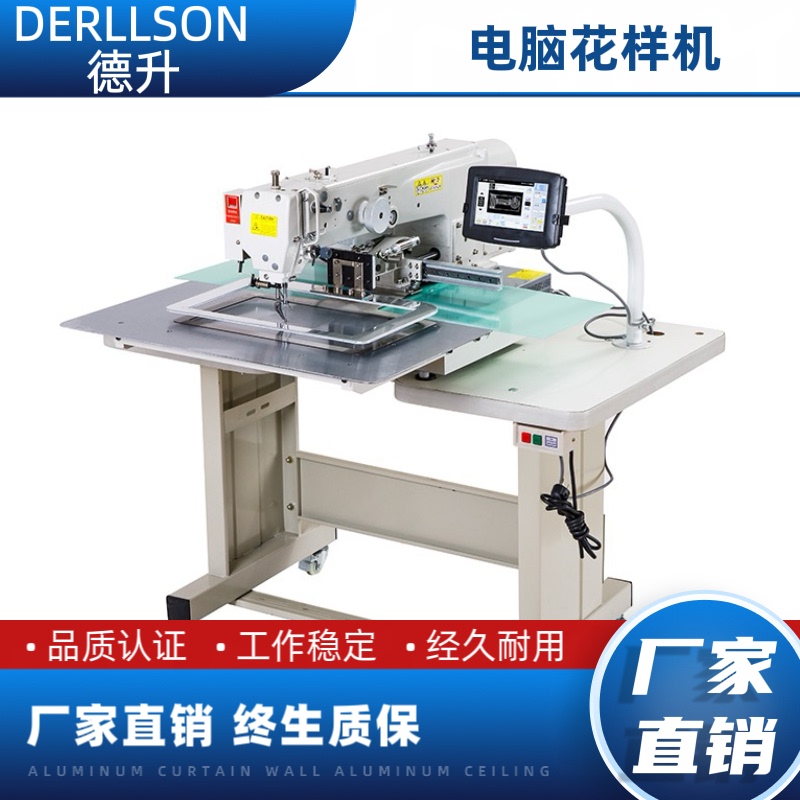 Computer Pattern Machine Shangyi Dahao Electronically Controlled Brim Machine Fully Automatic Sewing Machine Computer Car Fixed Marking Machine Factory Direct Sale