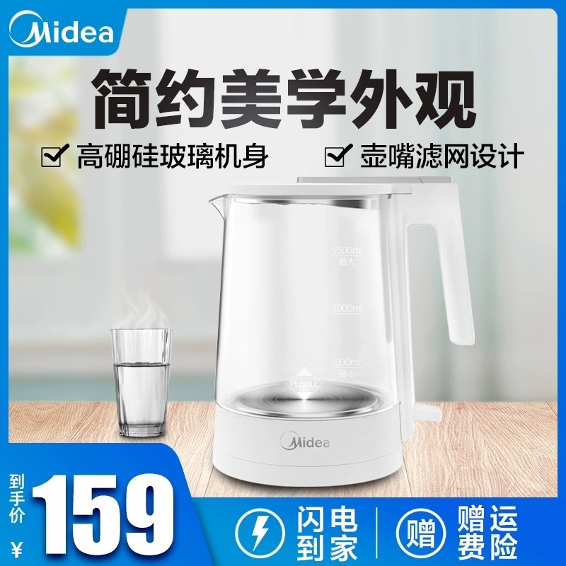 Ấm đun nước điện Midea Hộ gia đình cách nhiệt Kính ấm tự động Tắt điện Trà ấm Ấm đun nước công suất lớn Ấm đun nước - ấm đun nước điện