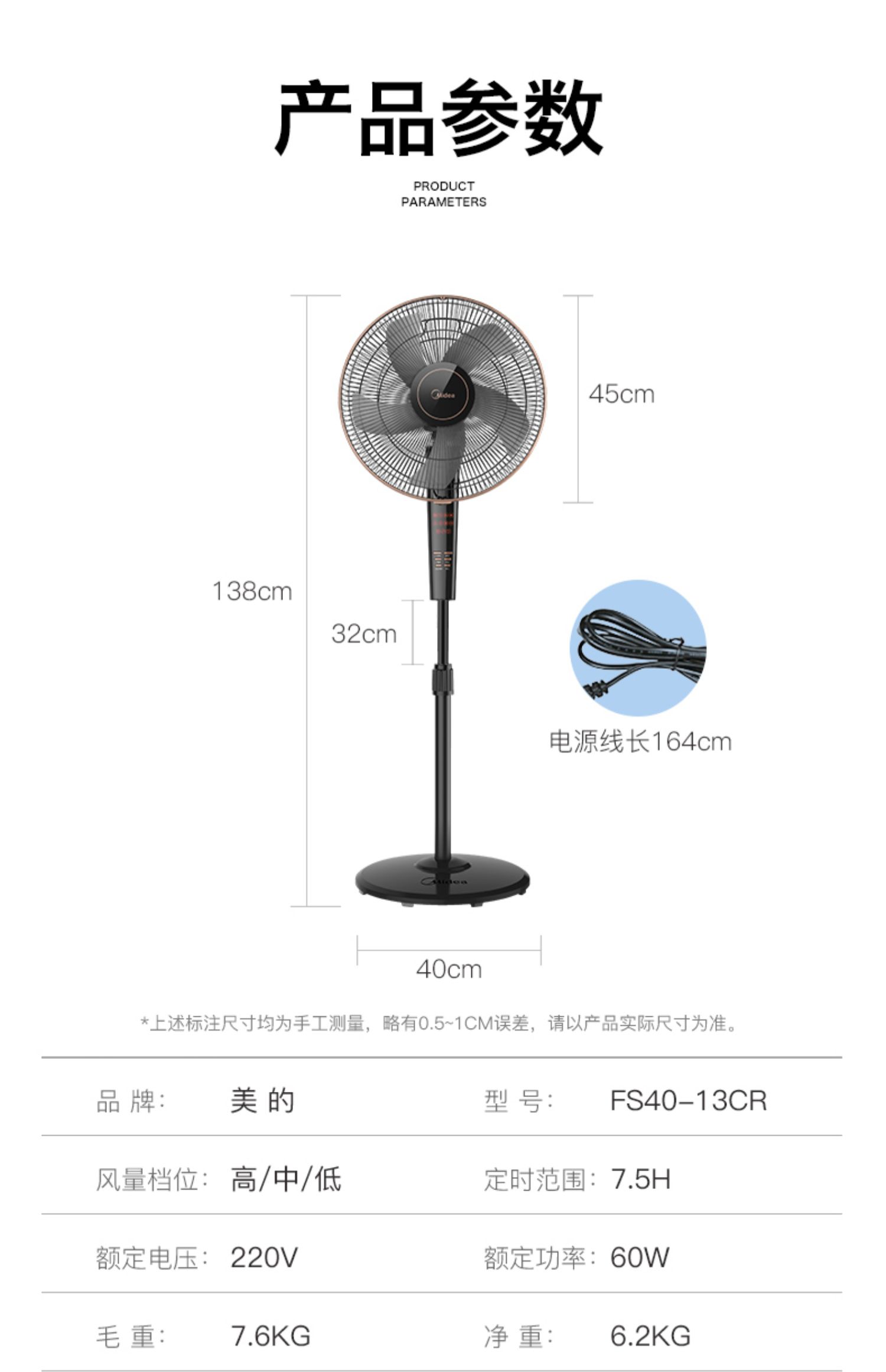 【美的】静音遥控台式落地电风扇