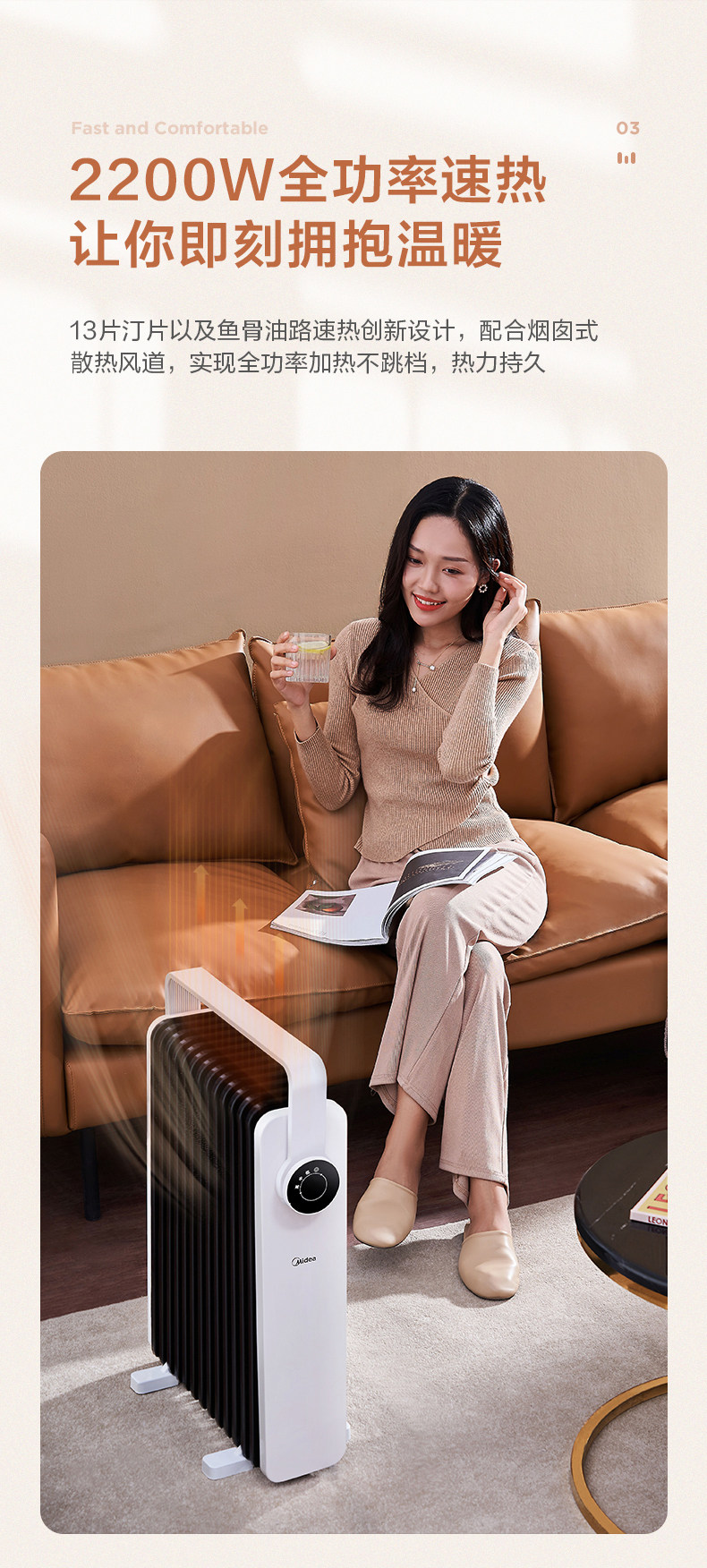 美的 电油汀取暖器 2020年新款 创新鱼骨油路升温迅速 图3