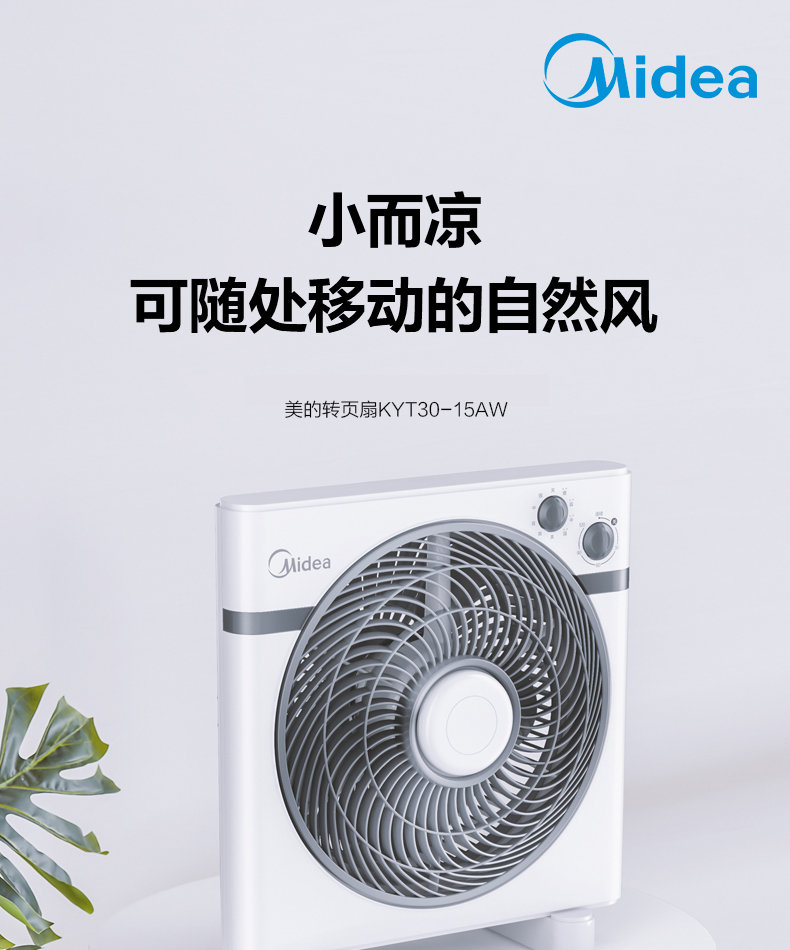 quạt tường Quạt điện đẹp KYT30-15AW ký túc xá máy tính để bàn nhỏ quạt quạt Yun quạt bàn nhà quạt 12 - Quạt điện quạt trần gỗ