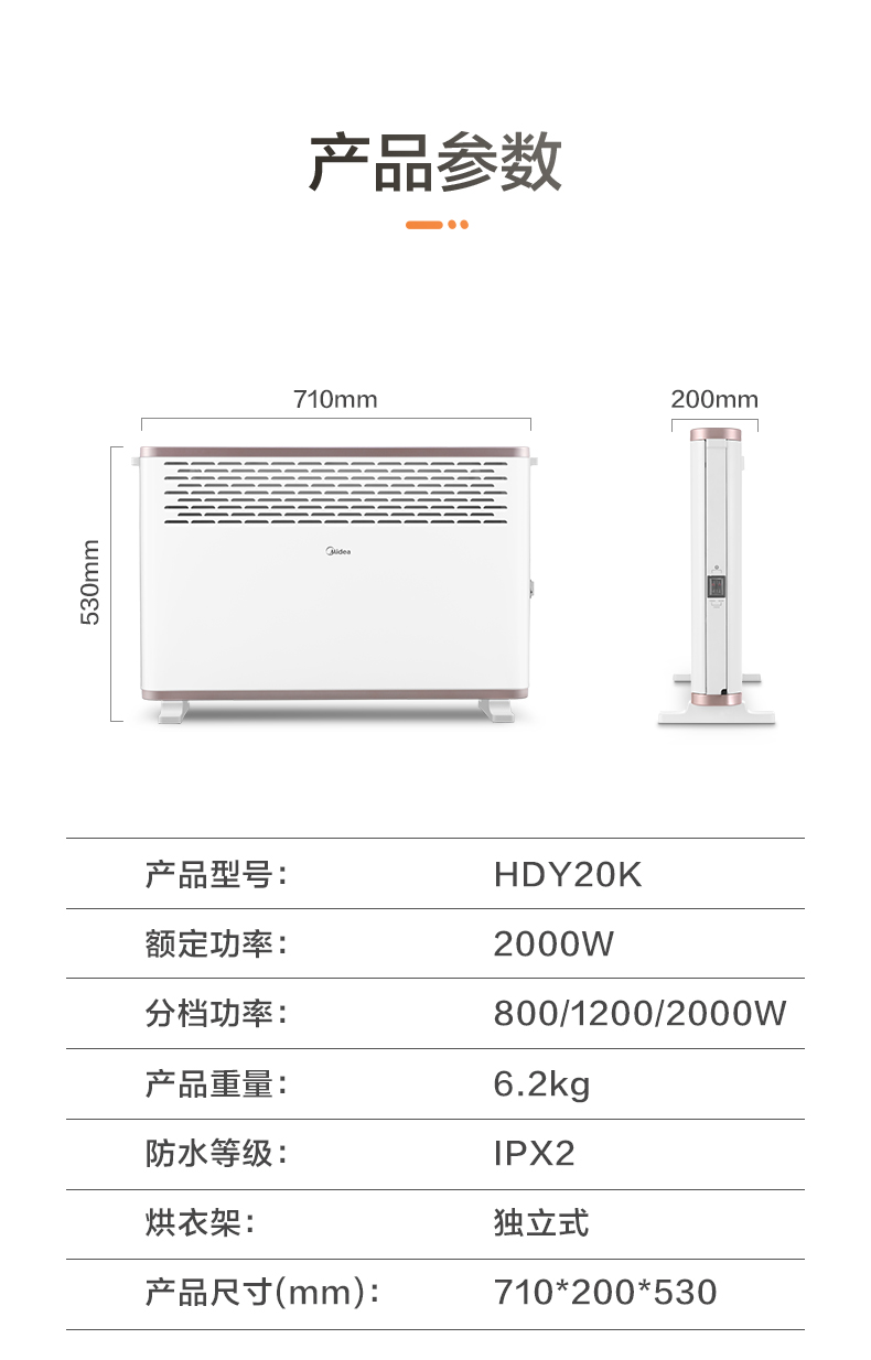 美的 HDY20K 5秒速热电取暖器 暖风机 2000瓦功率 图12