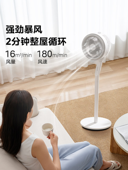 美的空气循环扇家用电风扇大风力广角摇头风扇落地扇卧室音静台式