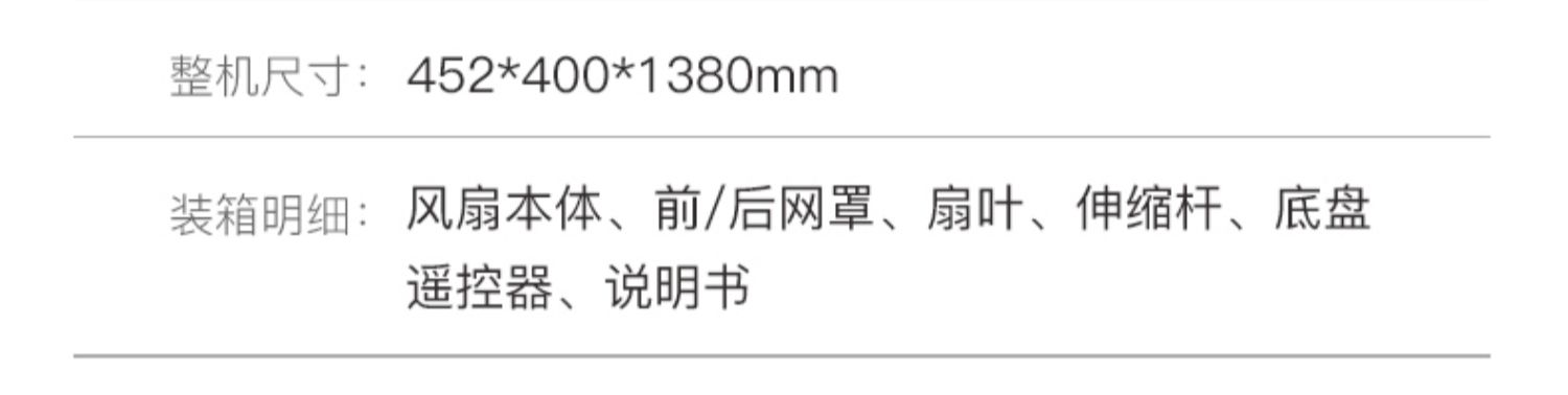 【美的】静音遥控台式落地电风扇