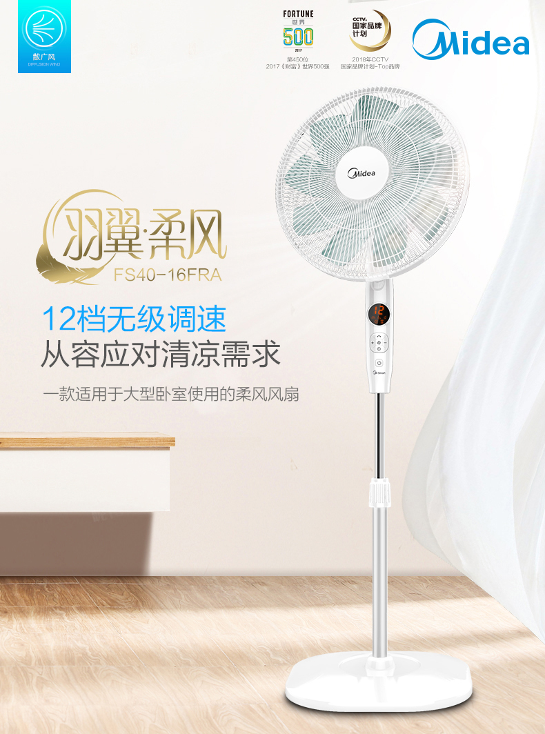 quat hoi nuoc daikio Quạt sàn Midea / Midea Quạt sàn máy tính để bàn dọc nhà từ xa câm tiết kiệm năng lượng quạt chín lá chuyển đổi tần số - Quạt điện quạt boss s102