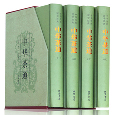 Чай книги 中华茶道全套4册精装茶经茶艺识茶泡茶品茶书籍茶入门中国茶文化茶史茶叶茶馆茶道茶与健康茶与艺术教程书籍 茶书籍茶书大全茶百科