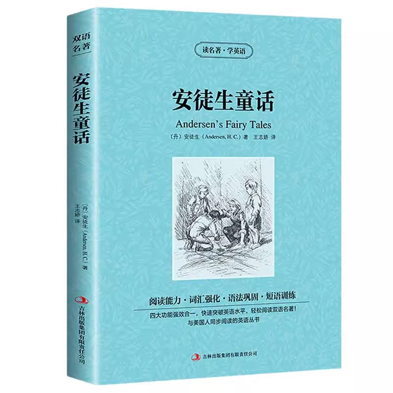 正版读名著学英语绿野仙踪中英英汉对照双语读物原版英文版+中文版英语