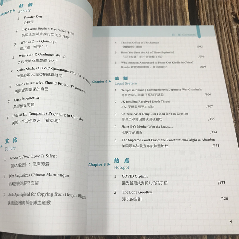 正版外刊精读点津,如何高效提升英语水平?-双语读物-淘宝好物网