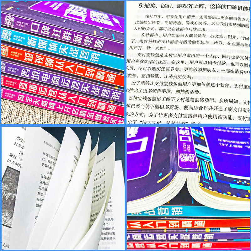 抖音电商：如何打造你的爆款短视频店铺？