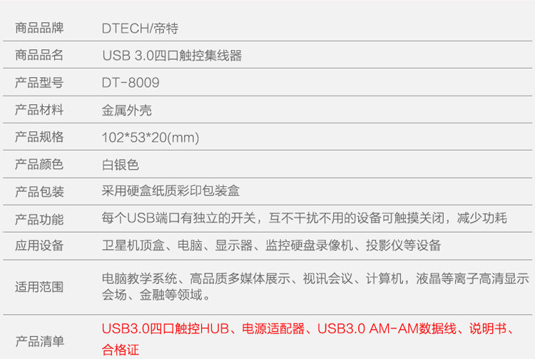 Concentrateur USB - Ref 364884 Image 8