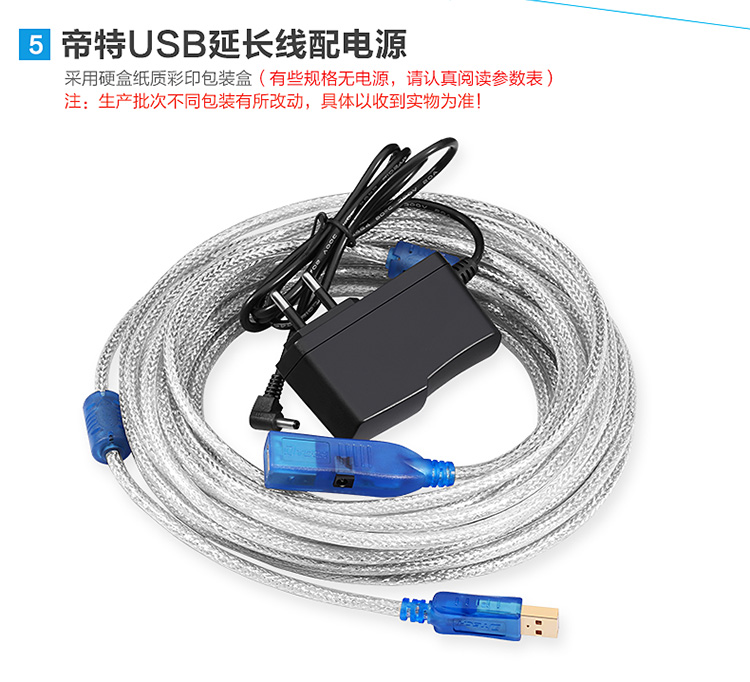 Prolongateur USB - Ref 442206 Image 41