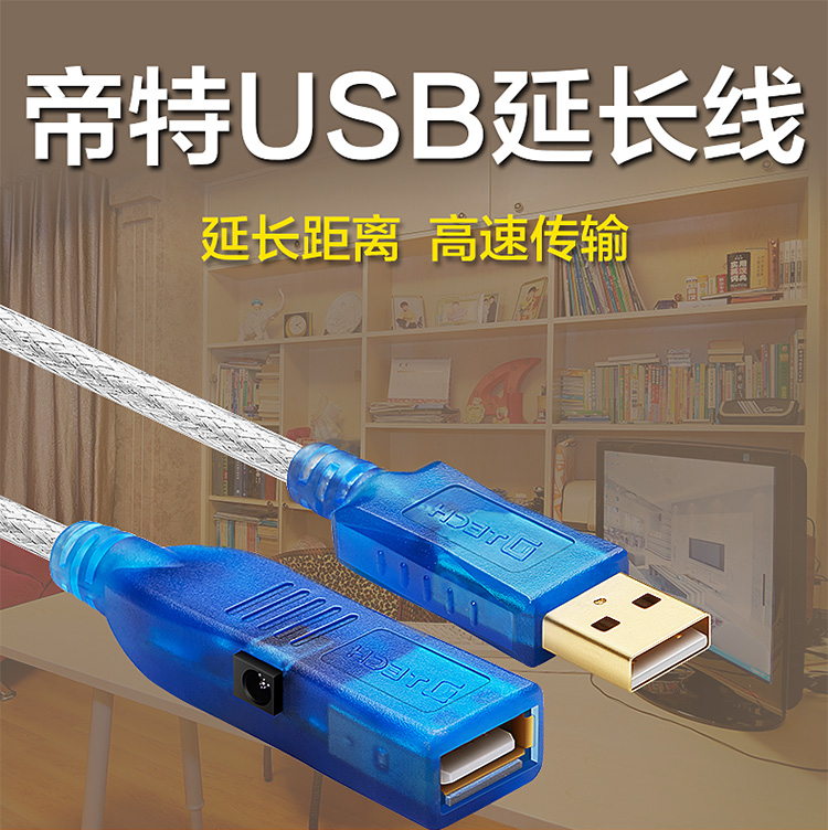 Prolongateur USB - Ref 442206 Image 23