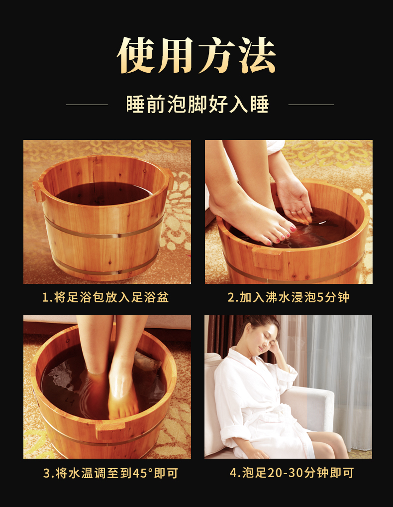 金泰康 十二味原材料足浴包 900克 共30小包 图4