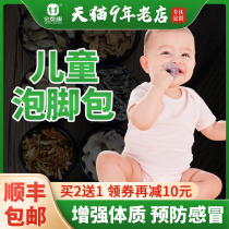 Baby medicated bath children Wormwood baby bath bath bath baby wormwood leaf bag baby bath foot Chinese medicine bag