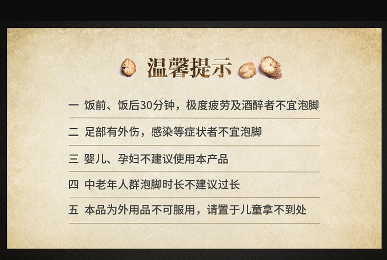 金泰康 十二味原材料足浴包 900克 共30小包 图5