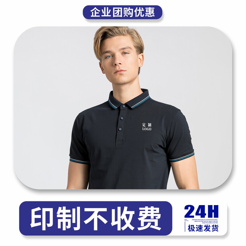 High-end polo shirt custom logo advertising shirt custom embroidery roller-collar short sleeve t-shirt making clothes