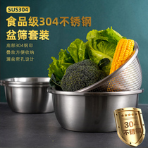 Jiadabao 304 stainless steel basin round vegetable wash cooking pot thickened egg bowl and noodle baking home