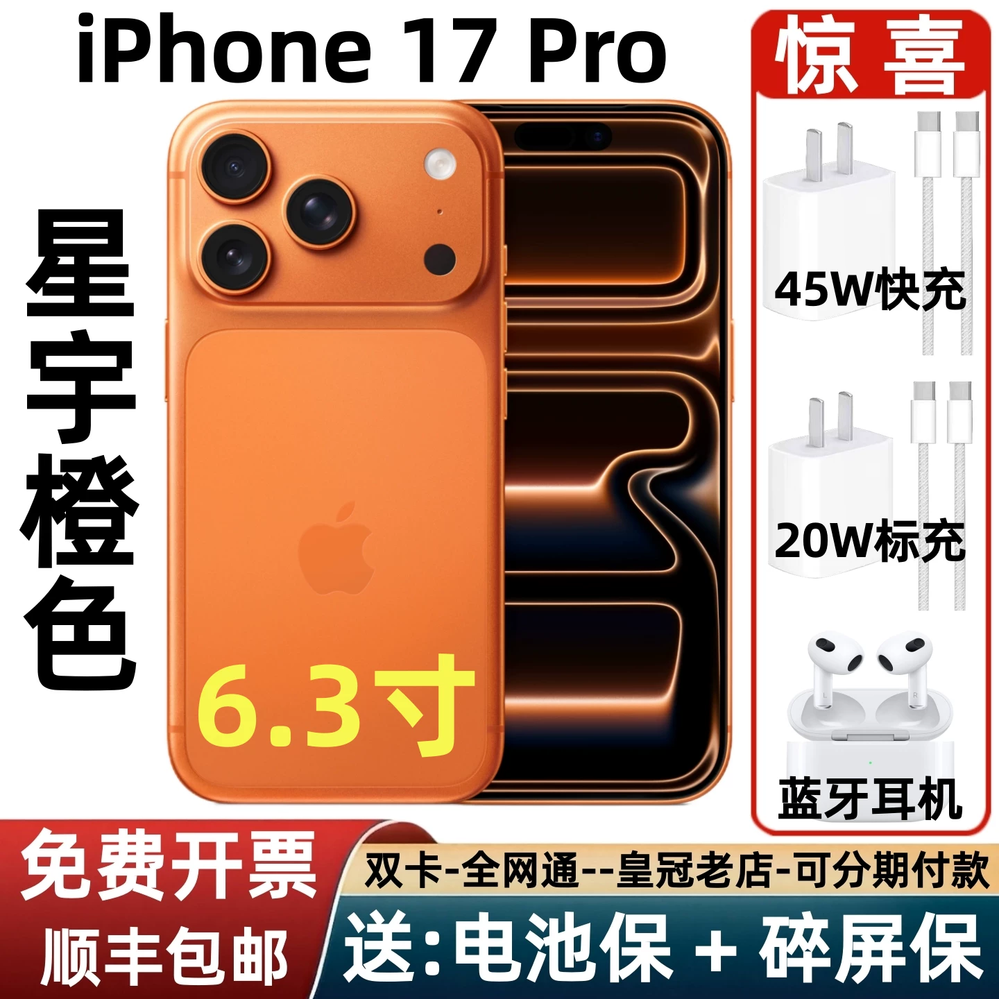 Apple, iphone 17, iPhone 17, iPhone17 Pro, iPhone17 Pro, мобильный телефон, 5G