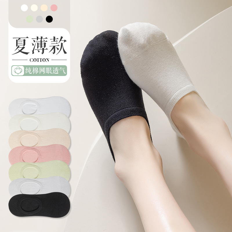 Solid Color No-Show Socks for Women, Summer Thin Pure Cotton Low-Cut Invisible Socks, Non-Slip, No-Slip Heel, Short Socks for High Heels