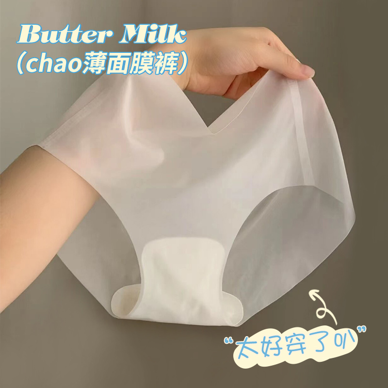 One-Piece Seamless Mask Underwear for Women, Ice Silk Summer Ultra-Thin Pure Desire Transparent Sexy Cool Quick-Drying Briefs