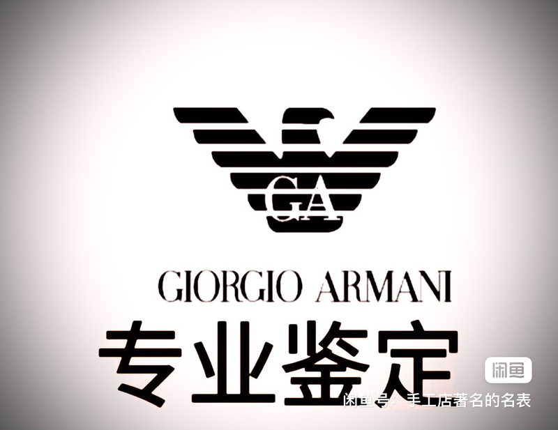Armani Watch Appraisal, Armani Starry Sky Watch Appraisal, Armani Men's Watch Appraisal, Armani Women's Watch Appraisal