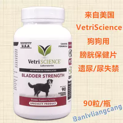 美國vetriscience犬膀胱保健片 遺尿 漏尿 尿失禁 尿淋漓 膀胱炎
