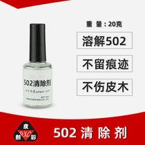 502 remover new leather relay removal of various sofa furniture glass floor surface glue